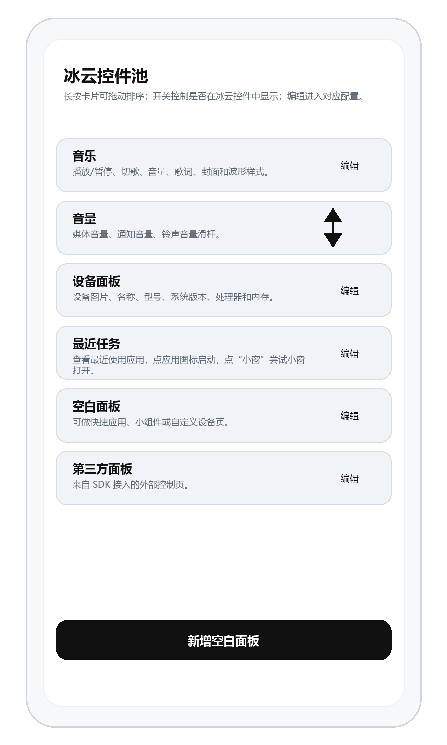 冰云控件池操作示意